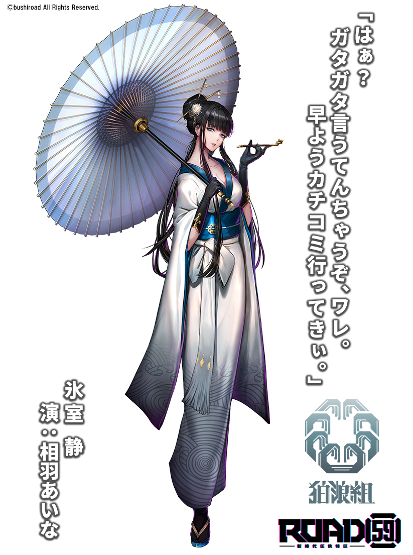 相羽 あい な キャラ